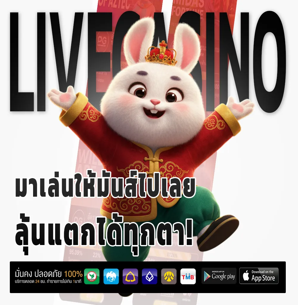 เล่นเกม kklotto